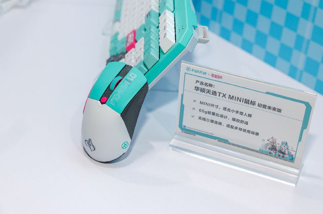 联动燃爆二次元！全新外设惊艳亮相澳门新葡京ROG×初音未来跨界(图5)