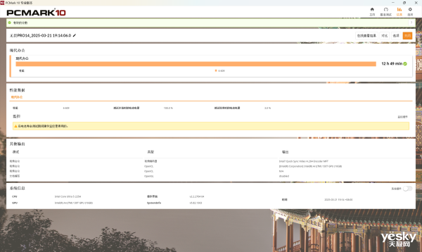 评测：酷睿Ultra赋能AI无畏家族又一力作澳门新葡京华硕无畏Pro14酷睿版2025(图19)