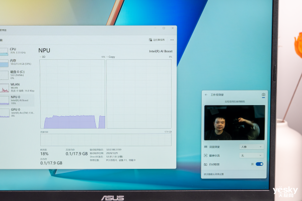 评测：酷睿Ultra赋能AI无畏家族又一力作澳门新葡京华硕无畏Pro14酷睿版2025(图16)