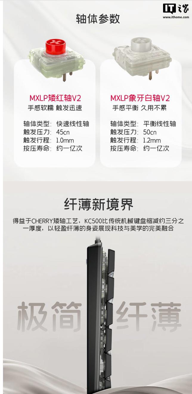 MX LP 系列机械键盘：双布局562 元起新葡京CHERRY 樱桃推出 KC 500(图2)